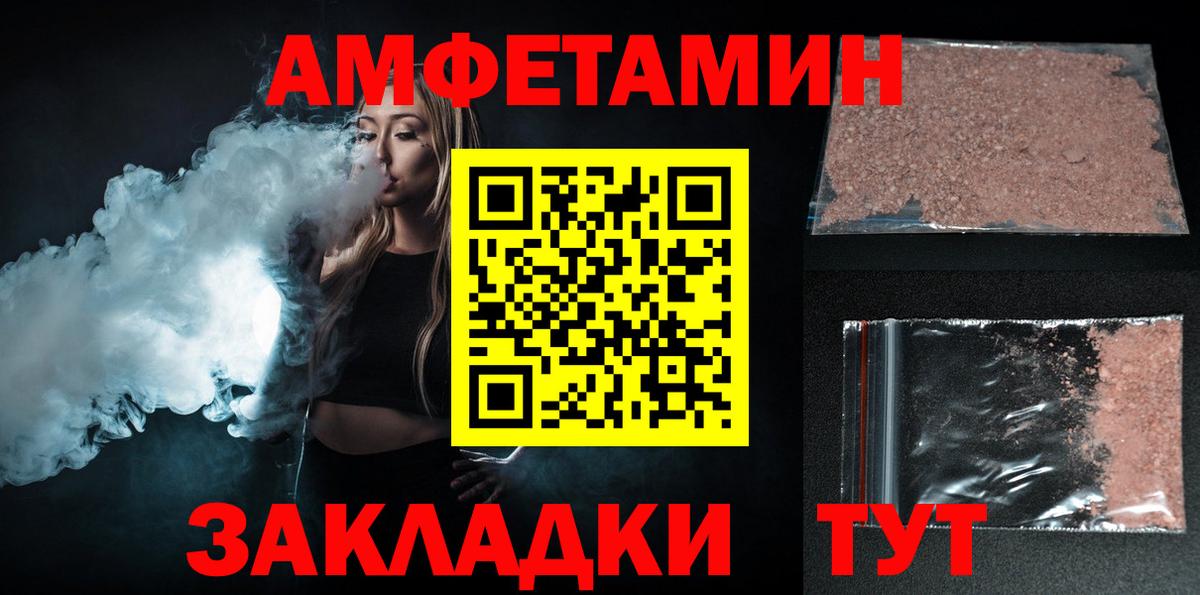 АМФ 98% Вологда