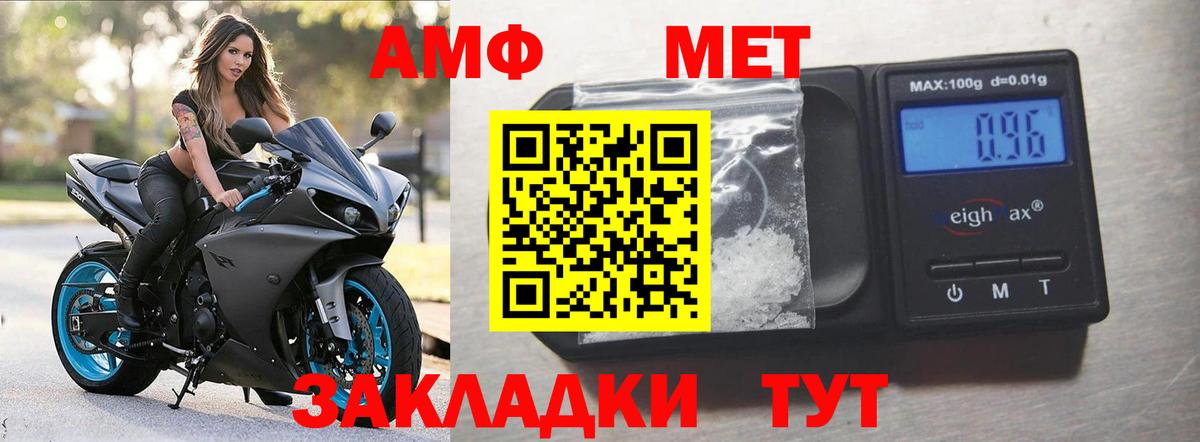 Вологда  АМФ Розовый  Amphetamine  Вход с VPN 