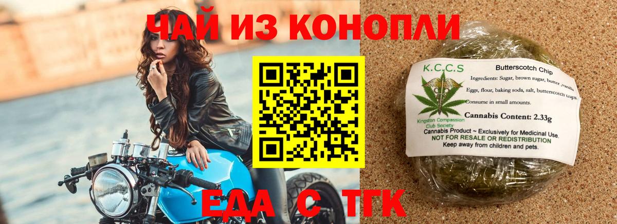 Cannafood марихуана Вологда