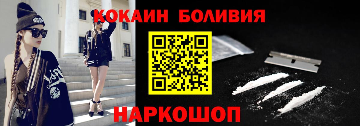 КОКАИН FishScale Вологда