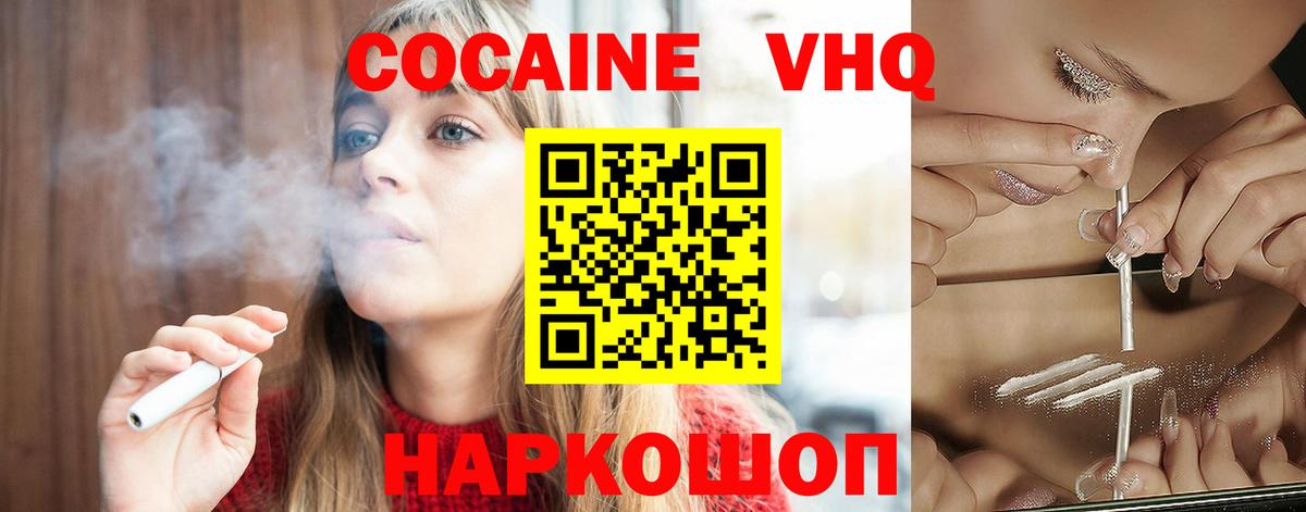 Вологда  COCAIN Боливия  Вход с VPN 