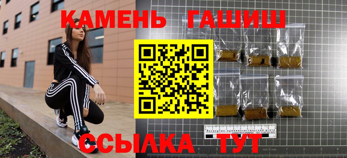 Вологда  ГАШИШ hashish  Вход с VPN 