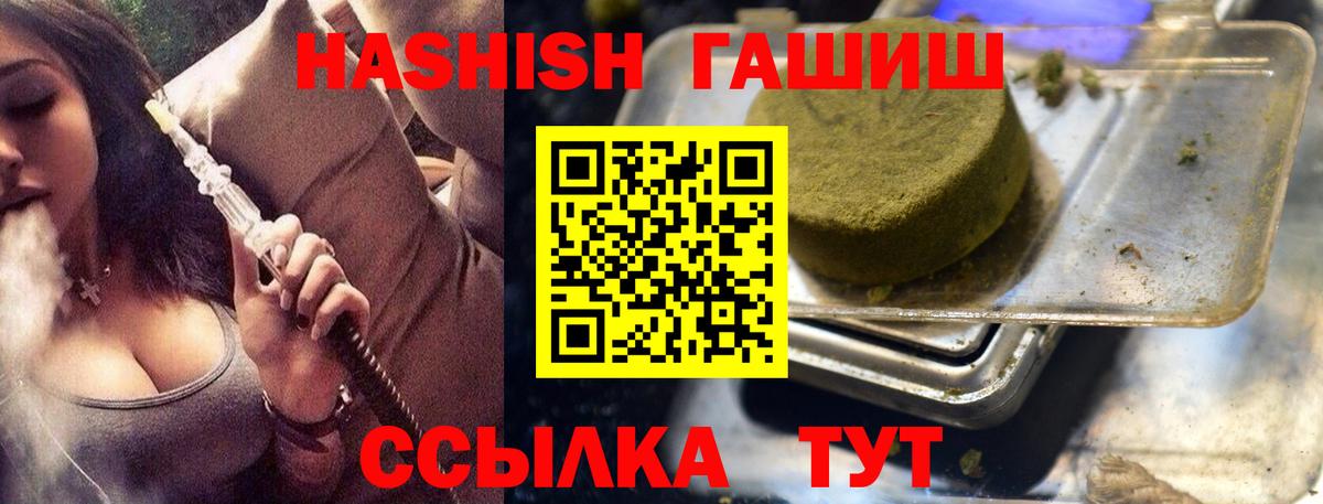 Гашиш 40% ТГК Вологда