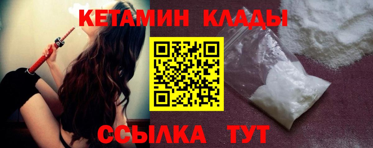 дарк нет клад  КЕТАМИН ketamine  Вход с VPN    как войти  Кетамин VHQ  Вологда 