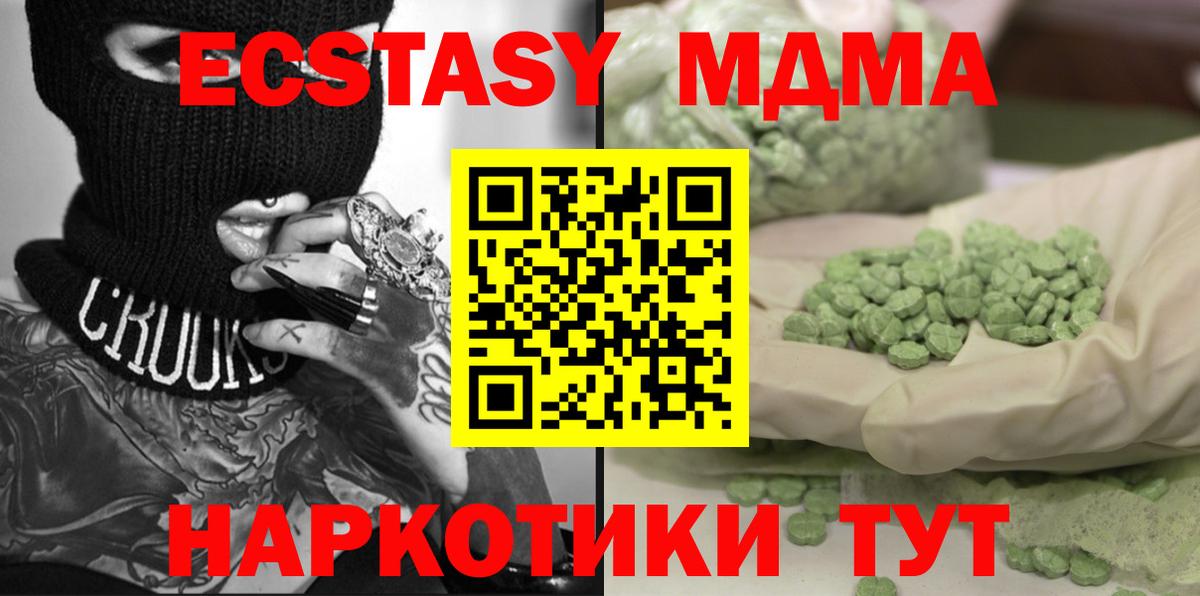 МДМА Molly  MDMA молли  Вологда  MDMA  Вход с VPN 