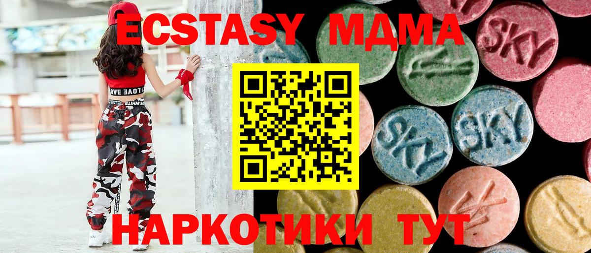 MDMA crystal Вологда