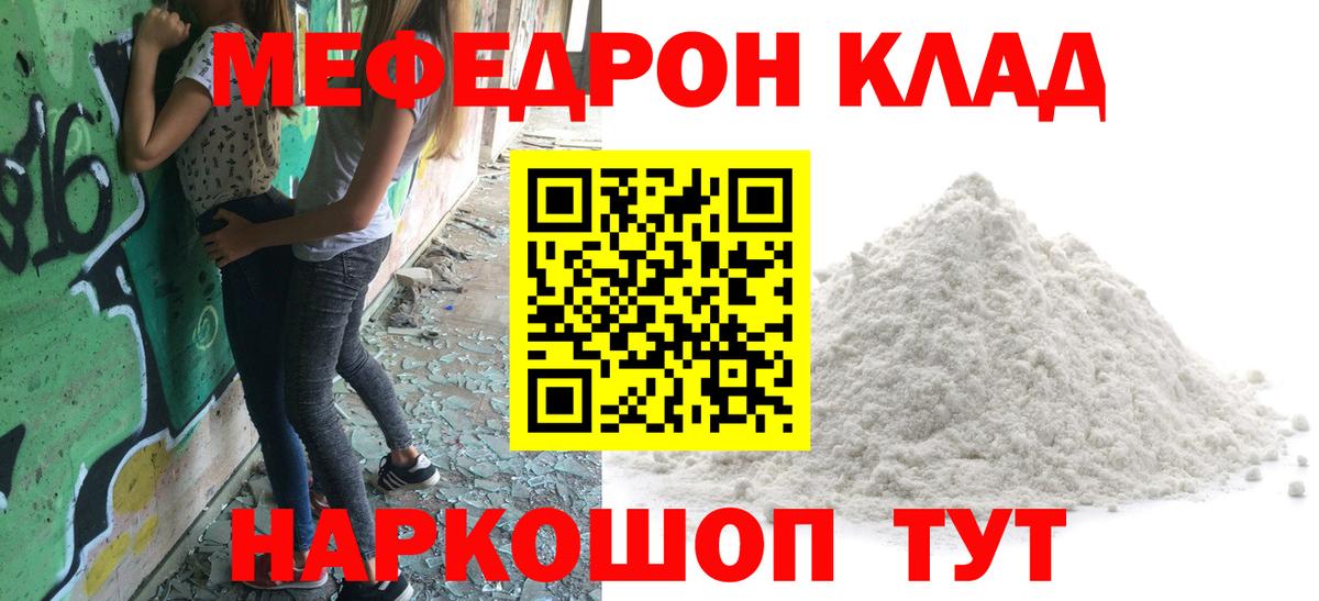 Вологда  МЯУ-МЯУ кристаллы  Мефедрон  hydra ТОР  Вход с VPN 