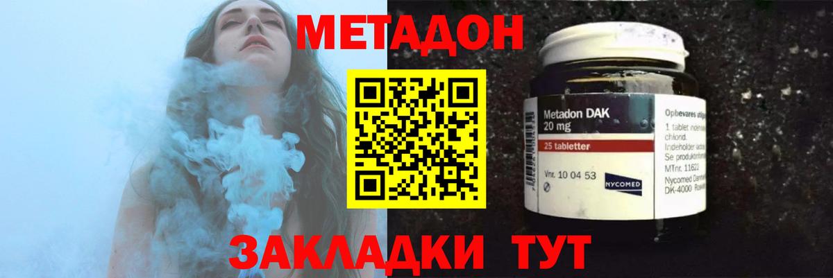 Метадон белоснежный  МЕТАДОН methadone  Вход с VPN  MEGA ссылка  Вологда 