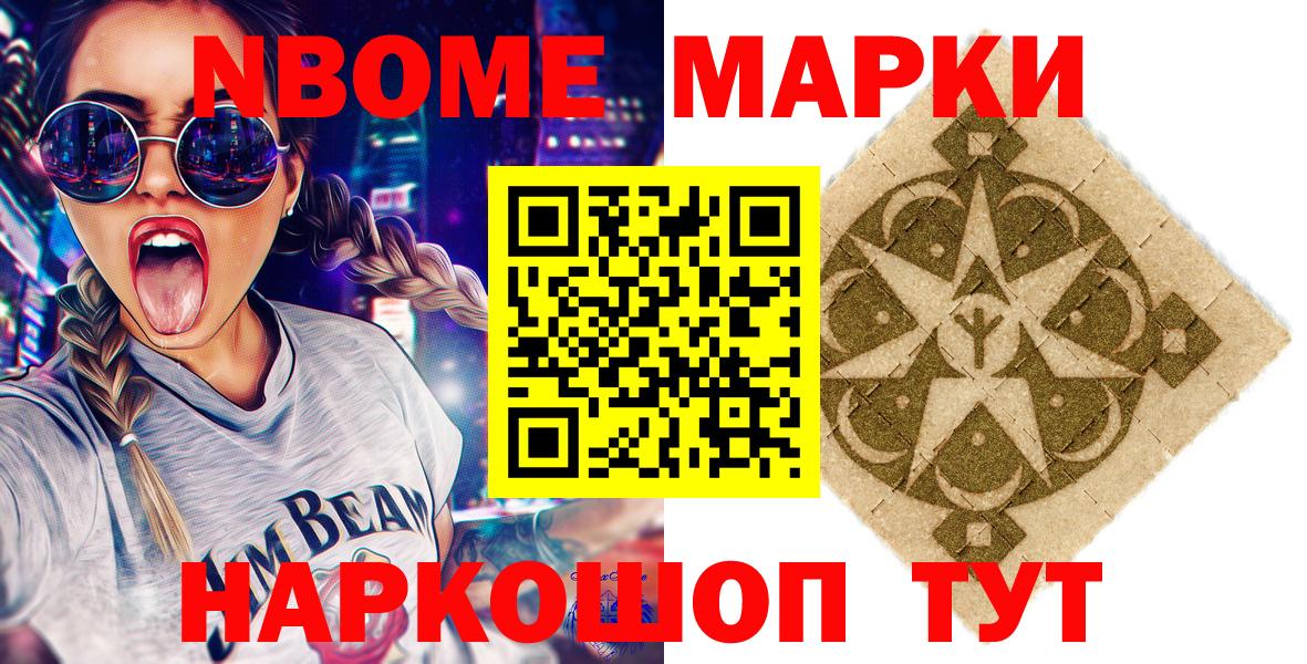 Марки NBOMe 1,8мг  Вход с VPN  Вологда  Марки NBOMe 1,8мг 