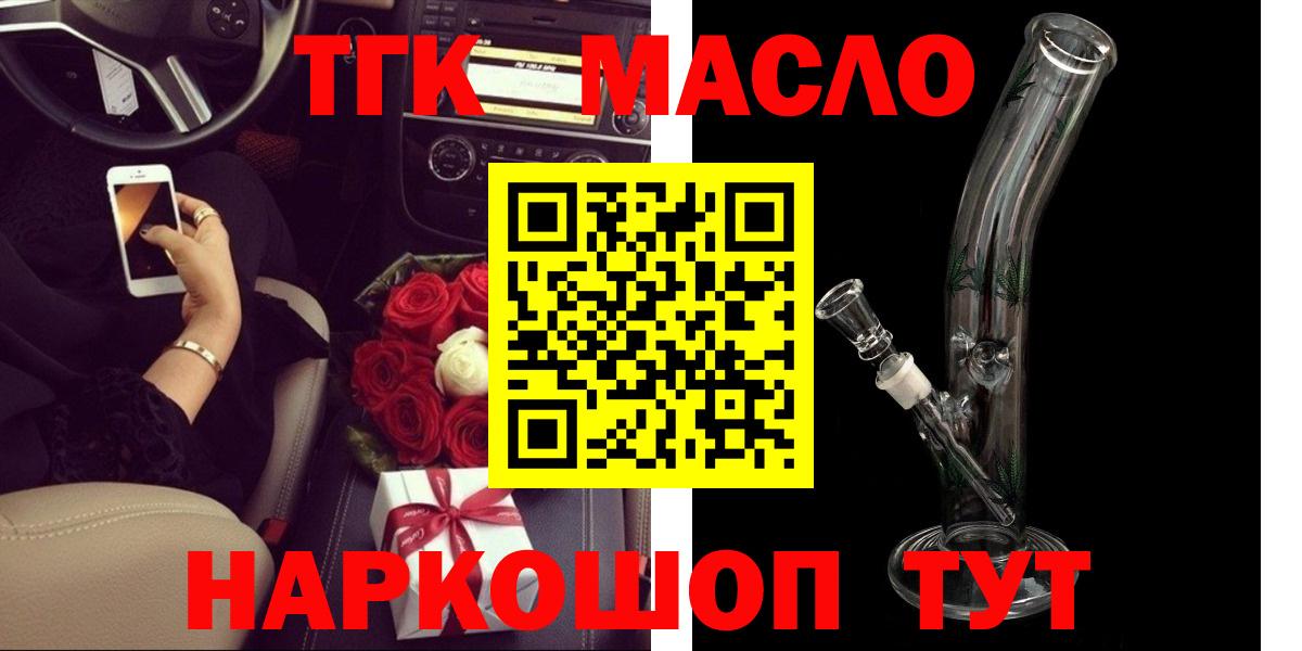 Вологда  Дистиллят ТГК жижа  Дистиллят ТГК гашишное масло    ТОР  Вход с VPN  дарнет шоп 